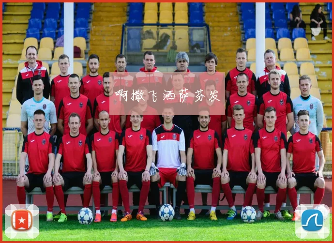 葡萄牙世界杯首发名单预测 C罗领衔豪华阵容竞争主力位置