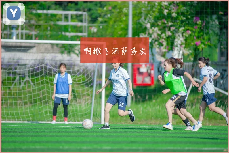 葡萄牙世界杯首发名单预测 C罗领衔豪华阵容竞争主力位置